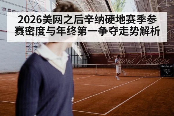 tennis player serve hard court